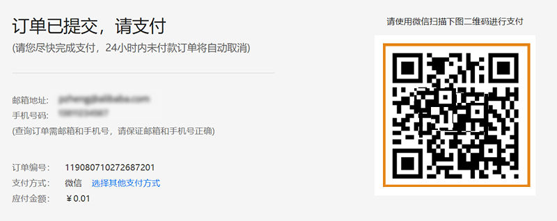Order confirmation window for Alipay or WeChat Pay