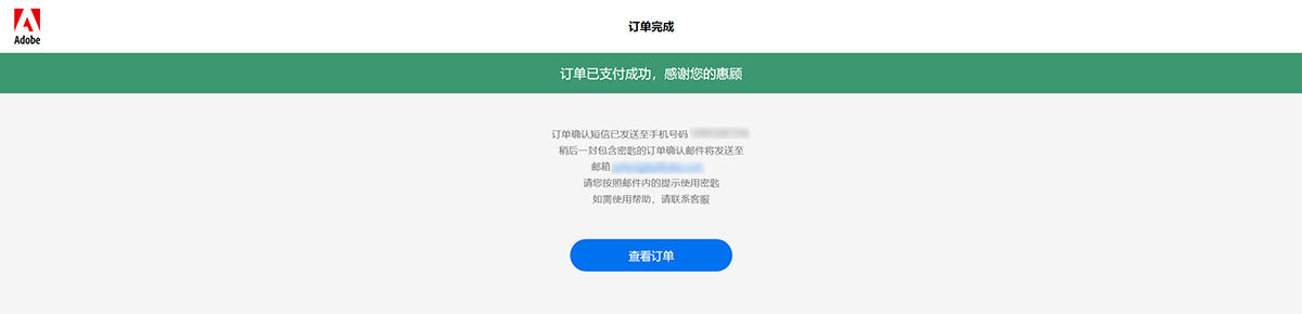 Order completion page.