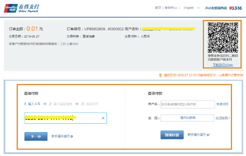 Order confirmation window for Union Pay.