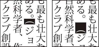 Parenthesis without Aki (left) compared to parenthesis with Aki (right)