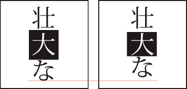 Character without Tsume (left) compared to character with Tsume (right)