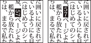 Roman text before and after rotation