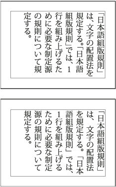 Photoshop Mojikumi Sets 1 and 2