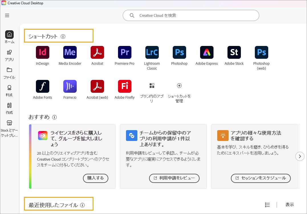 ホームのショートカット