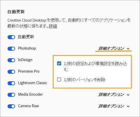 各アプリの自動更新設定
