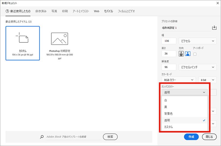 新規ドキュメントウィンドウ