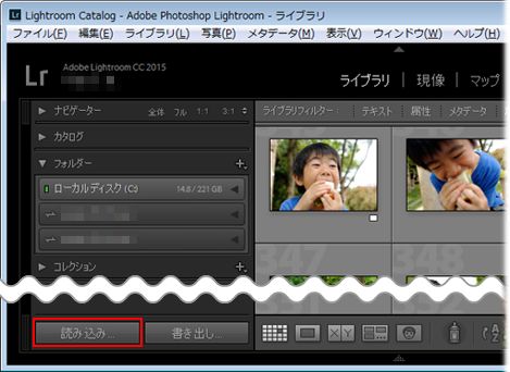 カタログに画像を取り込む方法 （Photoshop Lightroom 6/CC）