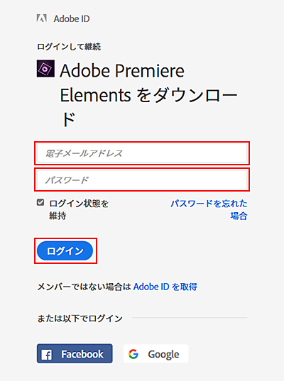 体験版のインストール(Photoshop Elements 2019/Premiere 体験版のインストール(Photoshop Elements 2019/Premiere