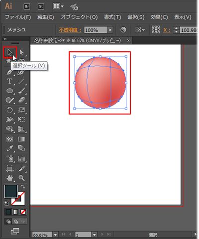 Adobe illustrator CS6 アドビ あやし イラストレーター イラレ 日本語版２２