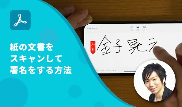 05_Acrobat_Youtube_kaneko_scan