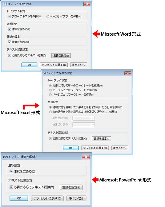 旧版　表示確認（準備中書籍） Acrobat で作成した PDF ファイルを元のファイル形式に戻す方法