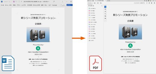 第1章 | Acrobat の基本操作