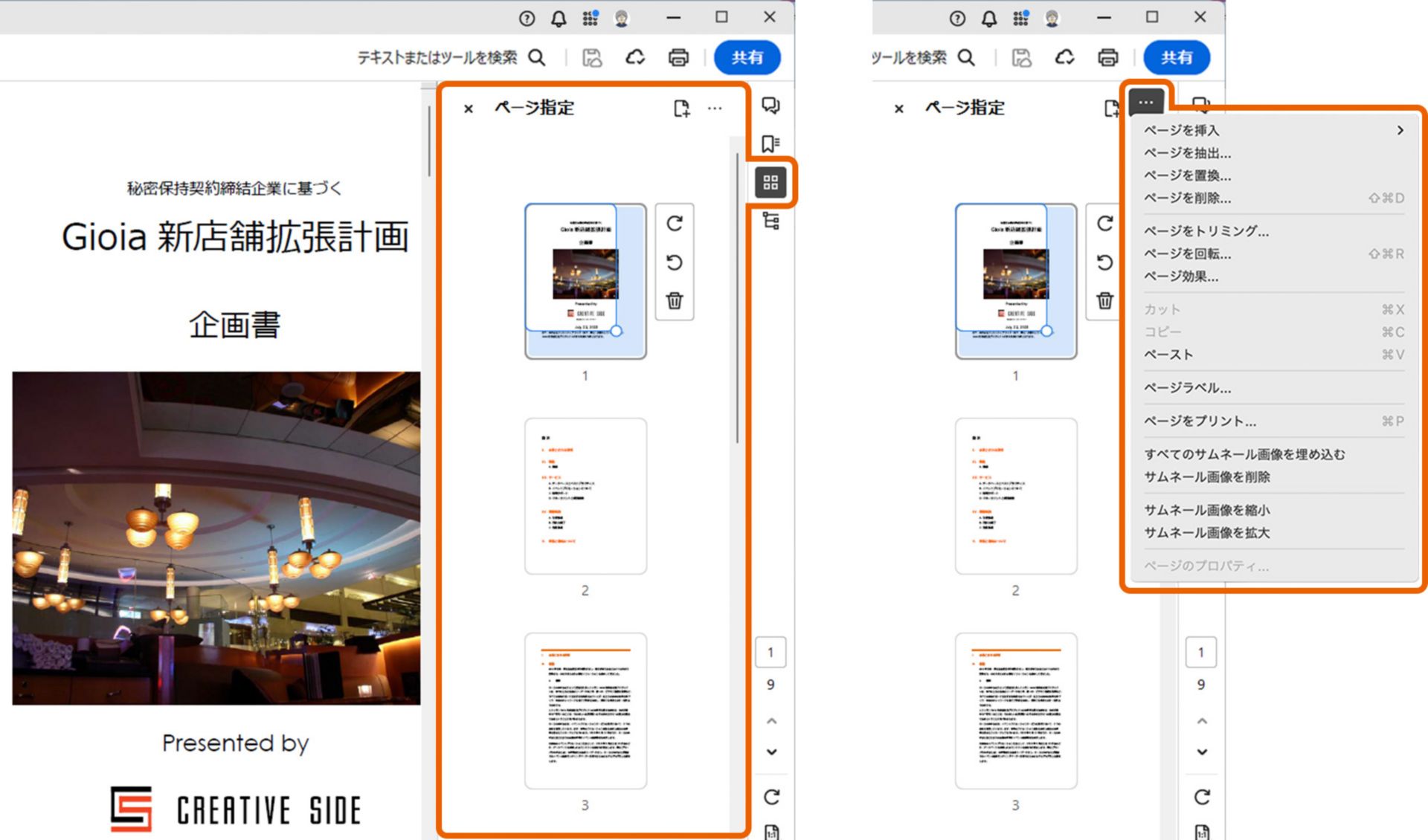 Adobe ユーザーガイド日本語版 Adobe Acrobat ユーザーガイド