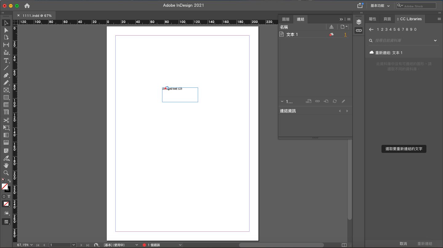 InDesign 文件中的雲朵圖示