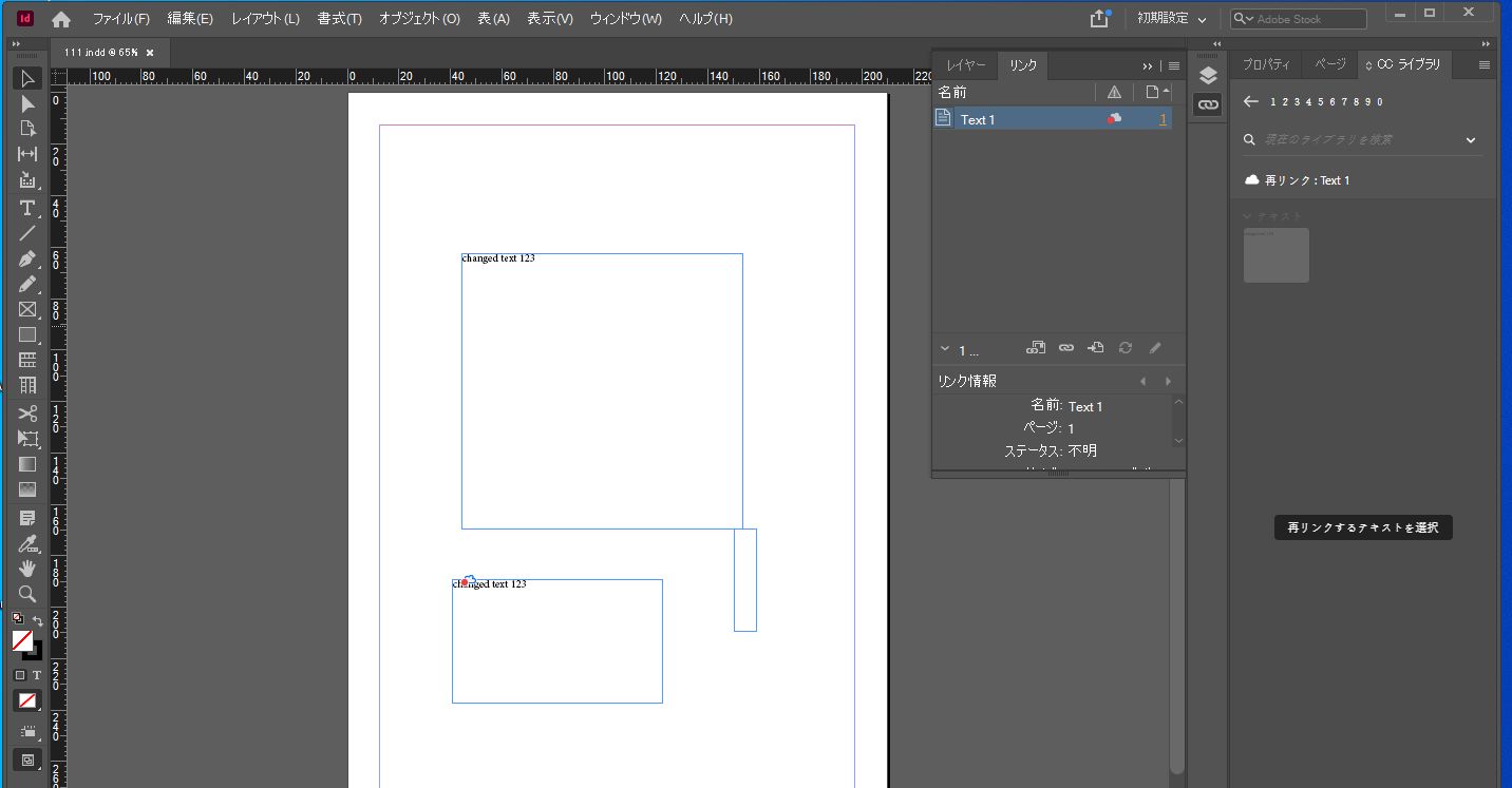 InDesign ドキュメントの雲のアイコン