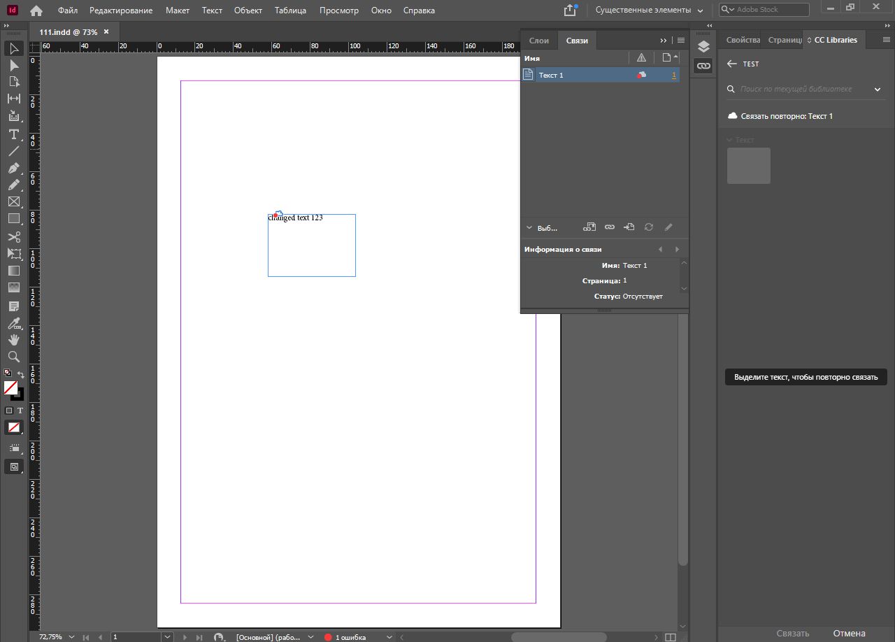 значки облака в документах InDesign