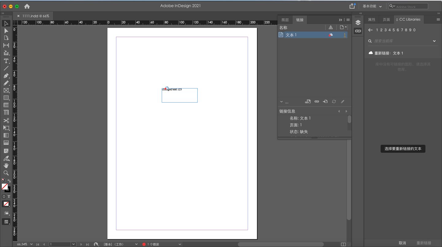 InDesign 文档中的云图标