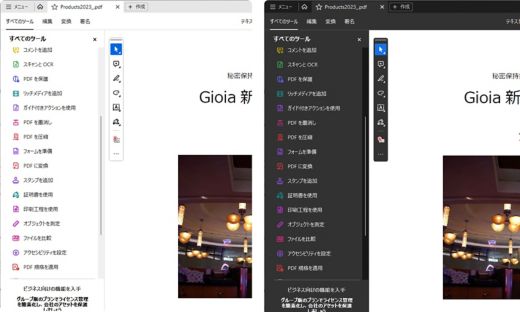 第1章 | Acrobat の基本操作