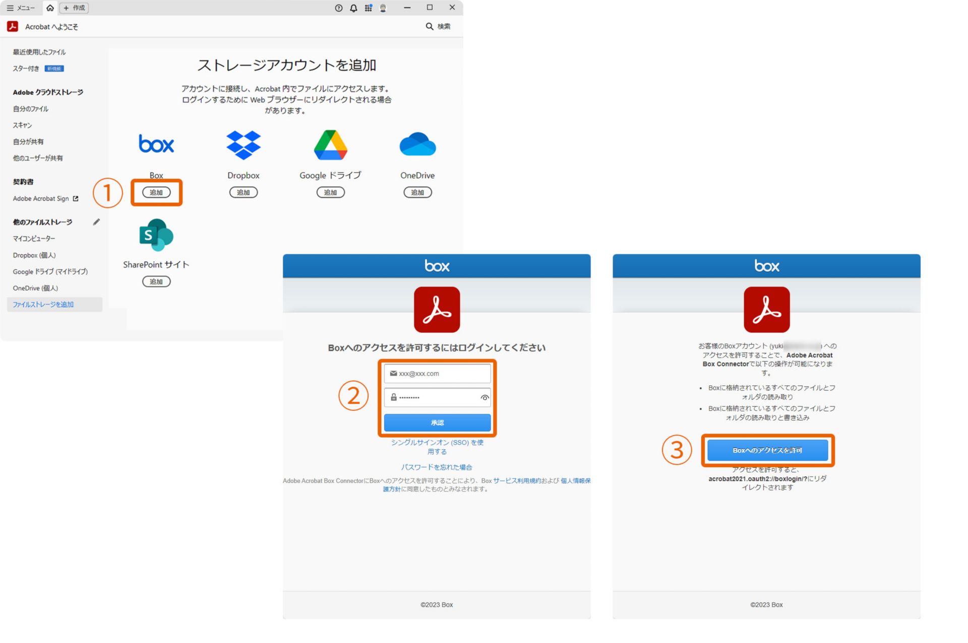 第1章 | Acrobat の基本操作