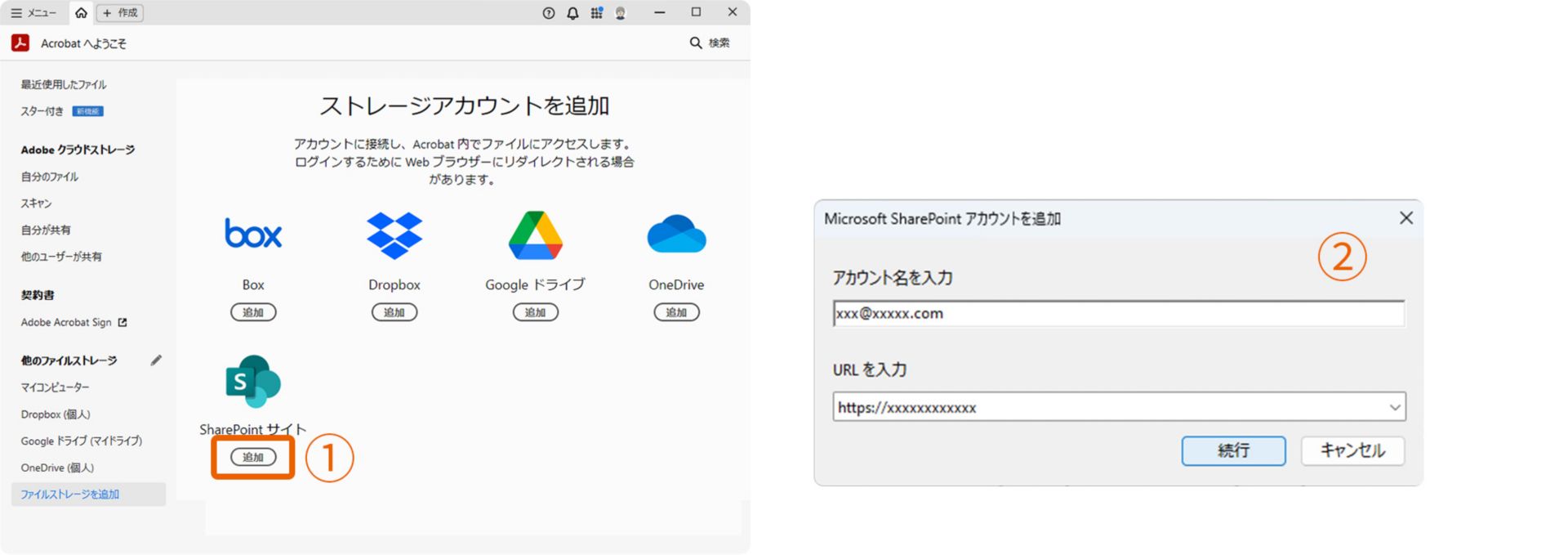 第1章 | Acrobat の基本操作