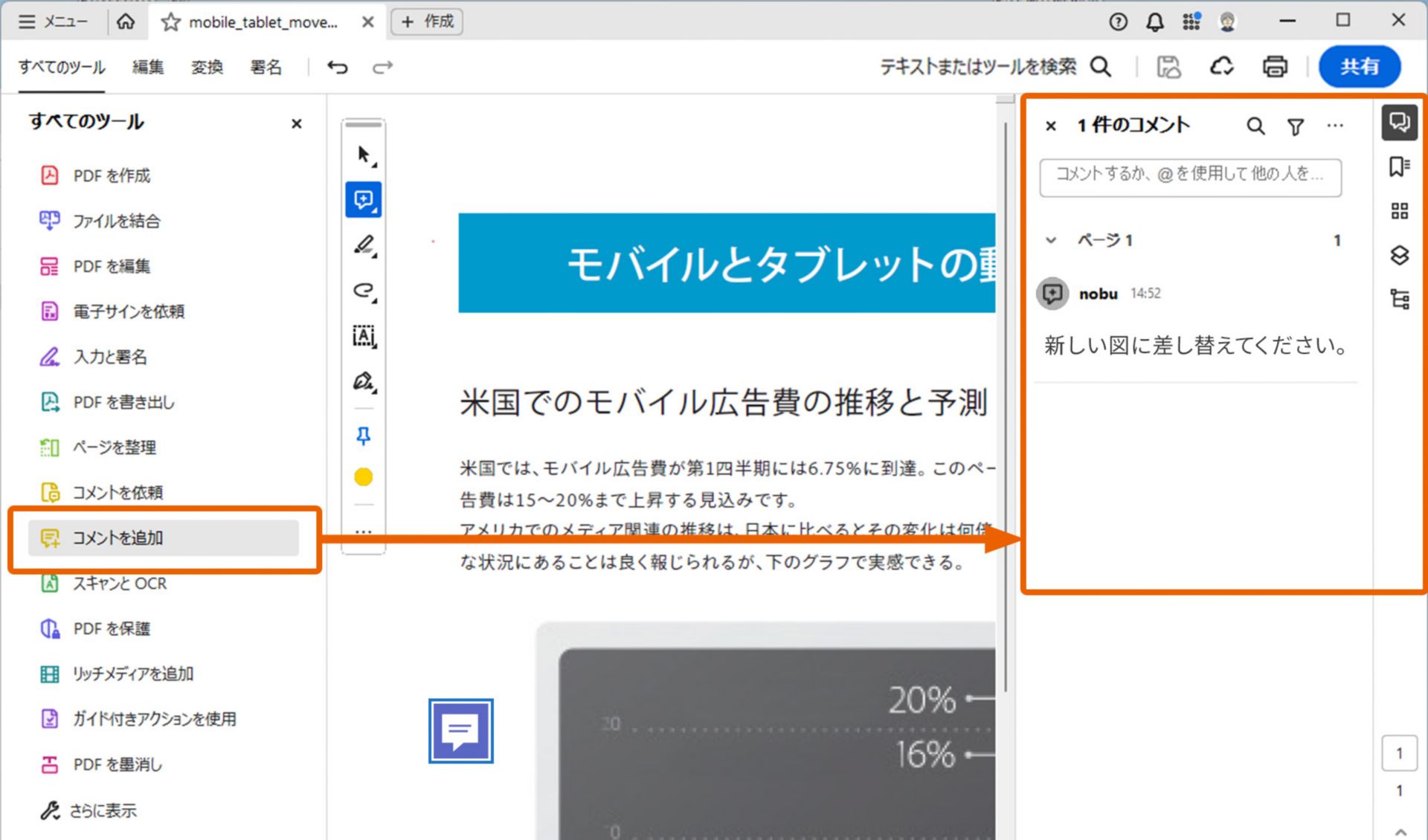 Adobe ユーザーガイド日本語版 Adobe Acrobat ユーザーガイド