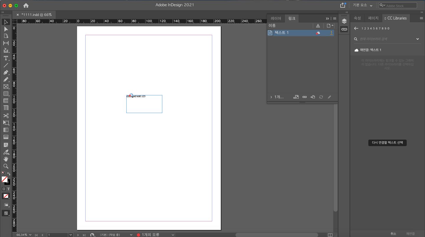 InDesign 문서의 구름 아이콘