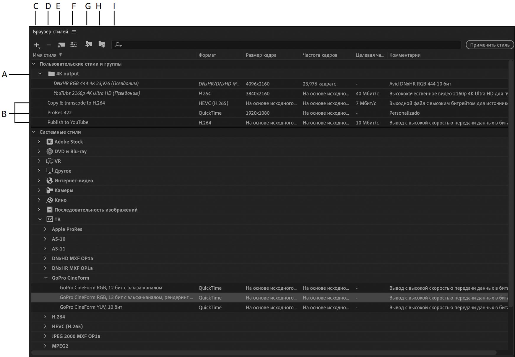 браузер шаблонов настроек
