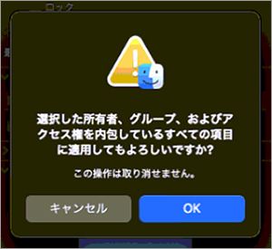 内包している項目に適用：許可