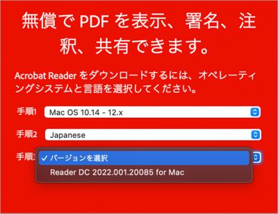 セール adobe acrobat reader dcフォントパック 連続 acrobat reader dcバージョン19.x用