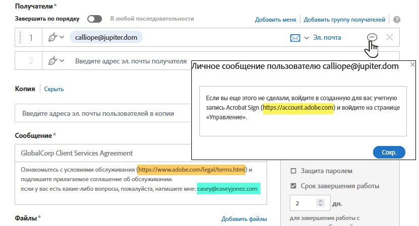 Настраиваемые поля сообщений
