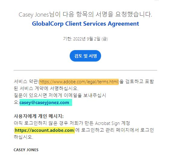 수신자에게 전달된 이메일의 링크