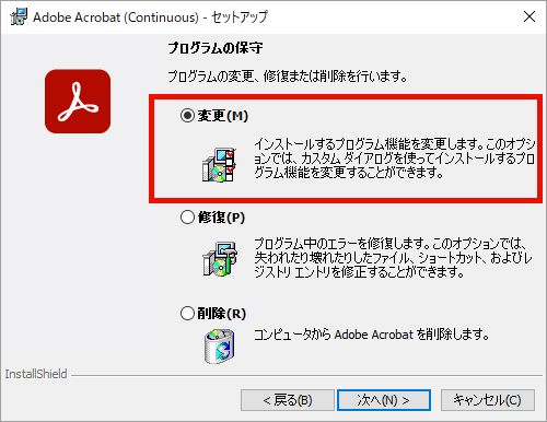 adobe reader 言語 パック