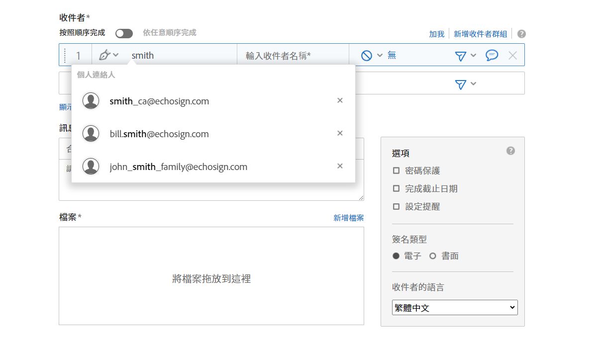 輸入收件者欄位的部分電子郵件範例，此例顯示字串中間相符的地址。