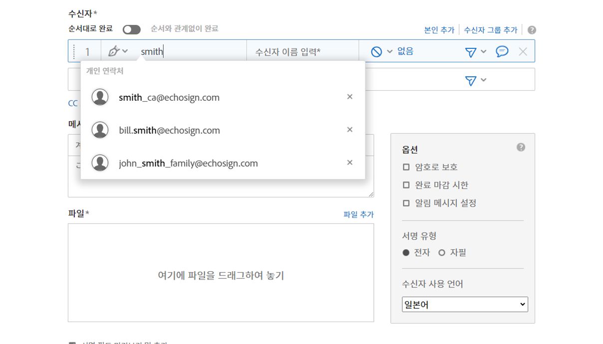 문자열의 중간에서 일치하는 주소를 보여주는 수신자 필드에 입력된 이메일의 일부 예는 다음과 같습니다.