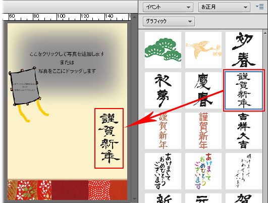 photoshop 年賀状 人気 作り方 フォトフレーム