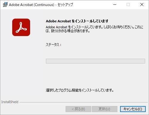 セットアップツール：言語の再インストール