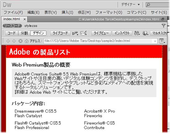 基本操作] リンクの設定方法（Dreamweaver CS4/CS5/CS5.5）