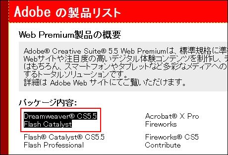 効率的なサイト制作のためのDreamweaverの教科書 : CS5.5対応版 効率的なサイト制作のためのDreamweaverの教科書【CS5.5対応版