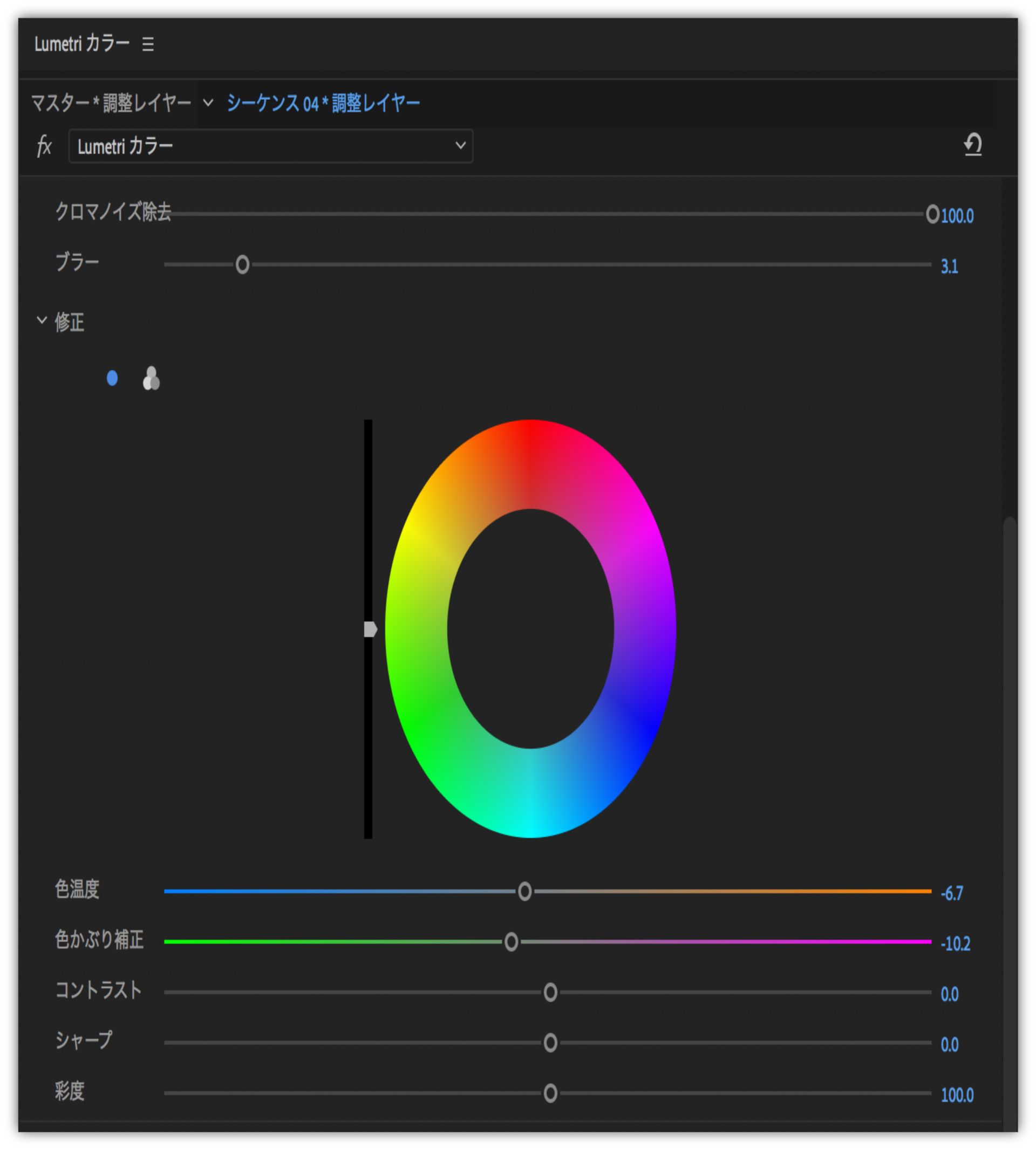 ミッドトーンカラーホイール