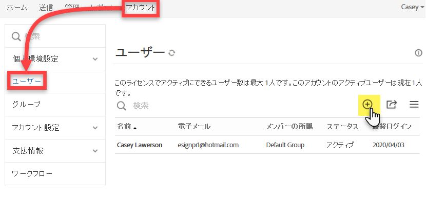 Adobe Sign のネイティブ ID