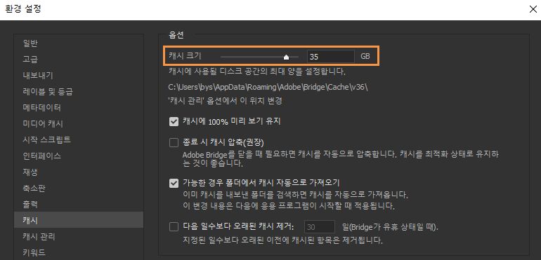 개선된 캐시 슬라이더