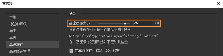 改进了高速缓存滑块