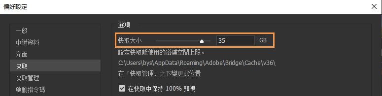 改善的快取滑桿