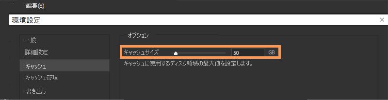 キャッシュスライダーの改善