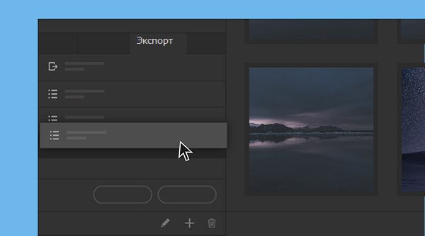 Узнайте, как изменить порядок стилей экспорта в Adobe Bridge.