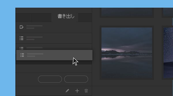 Adobe Bridge で書き出しプリセットを並べ替える方法について説明します。