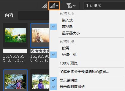 改进了预览质量