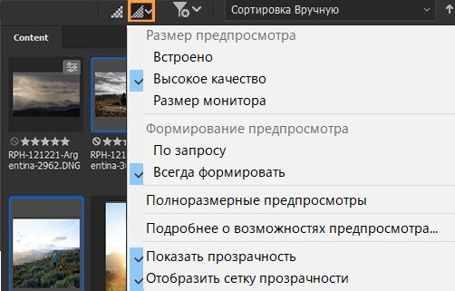 Улучшенный предварительный просмотр