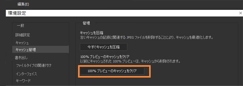 100% プレビューを削除