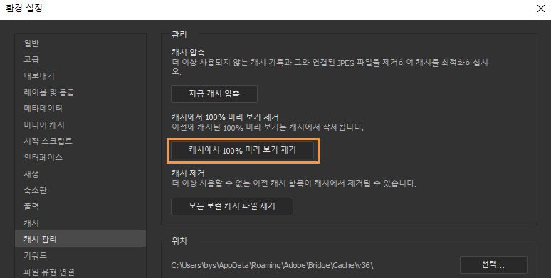 100% 미리 보기 삭제
